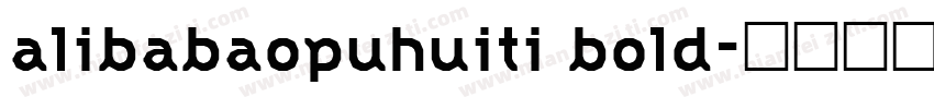 alibabaopuhuiti bold字体转换